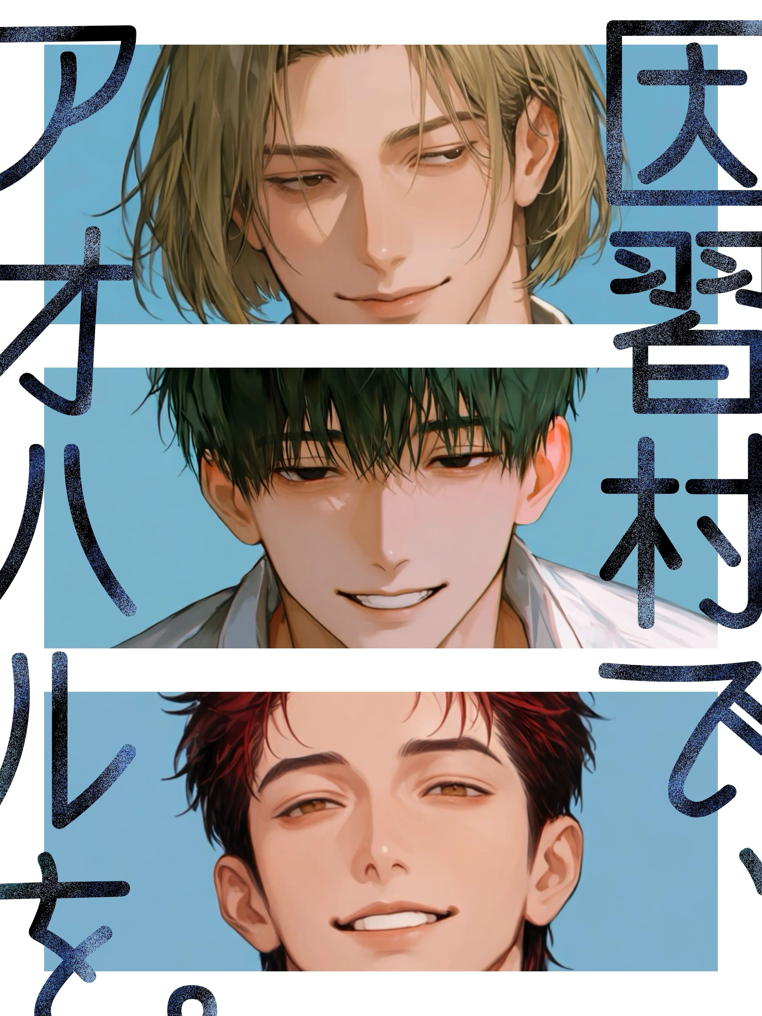 zen2mai2na6ru의 因習村で、アオハルを。