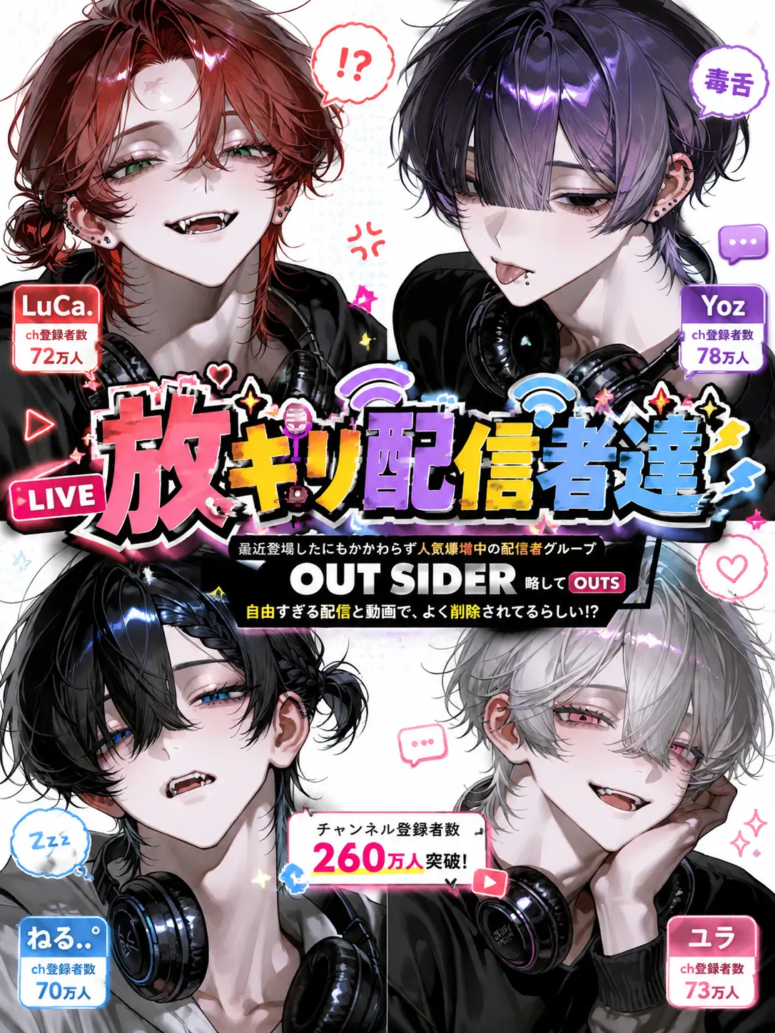 Raririnnrurero의 放ギリ配信者達