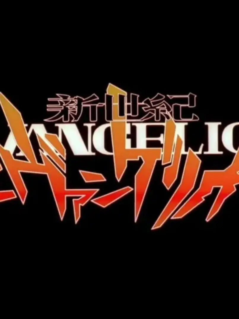 FairLake5015의 ●●에반게리온●●