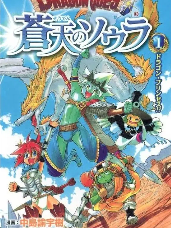 Teabeans의 ドラゴンクエスト蒼天のソウラ皆王様ゲーム