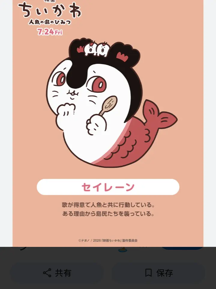 NIGINIGIOSUSINNTYOSU의 【ちいかわ】