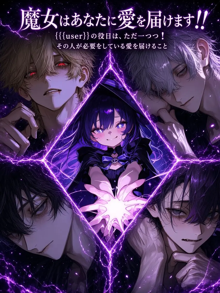 ShinyDish의 魔女はあなたに愛を届けます‼️
