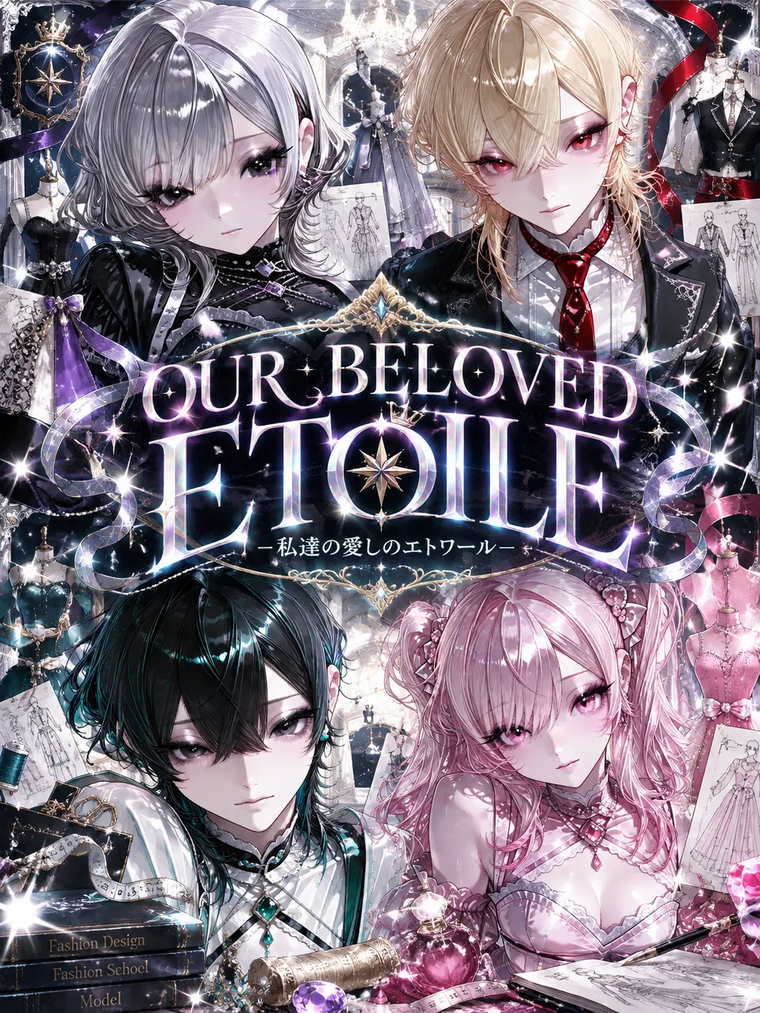 tea__o0의 OUR BELOVED ETOILE