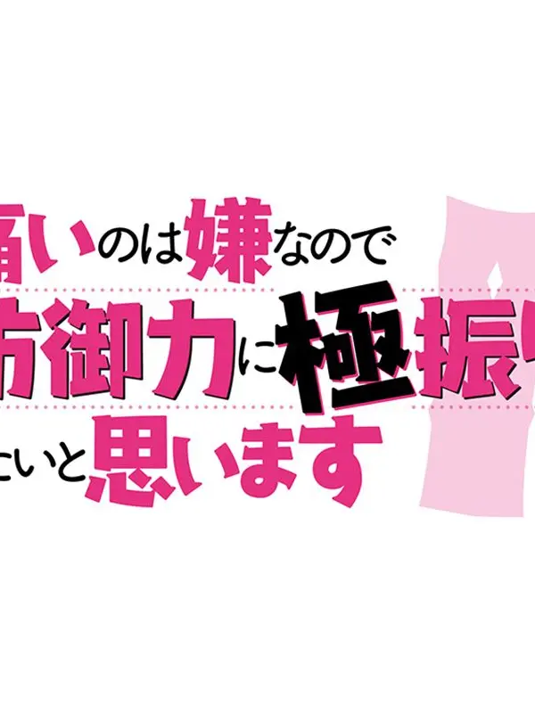 ToughGulf5899의 痛いのは嫌なので（以下略
