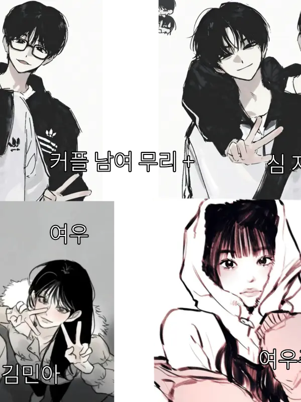 by_ONEDOOR의 커플 남여무리 ! (,,,여우 + )