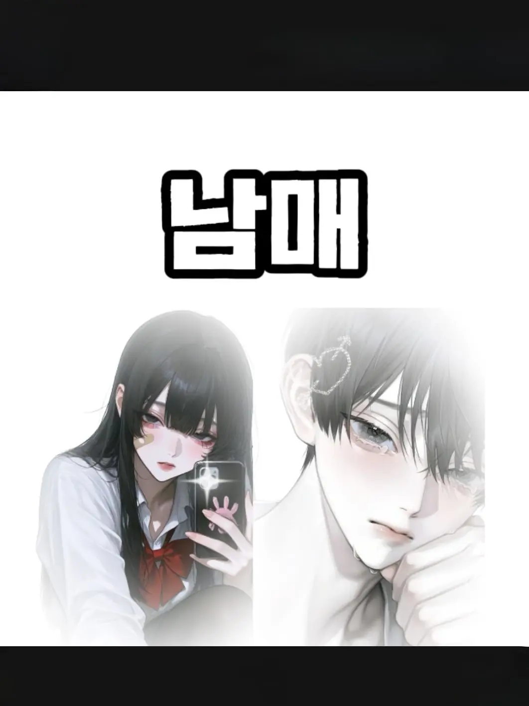 EvenFossa5602의 남매