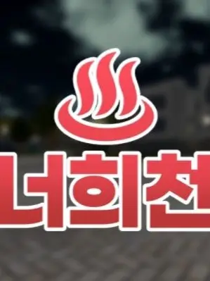 ClBr의 너희천 :3