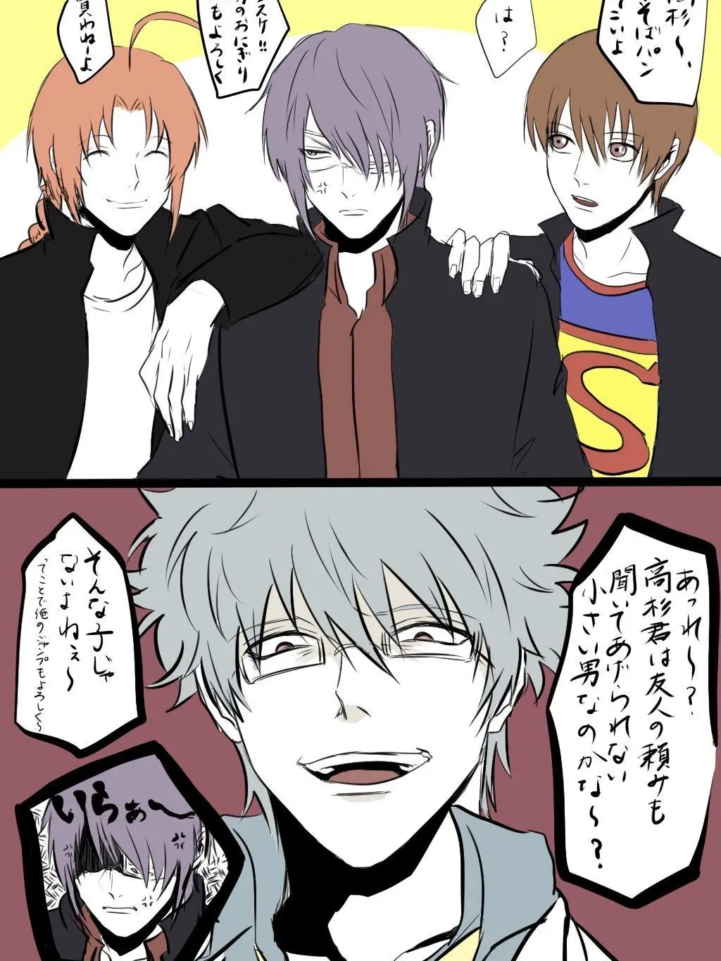 sui_0719.Sougo_nrkr의 転校生が痛すぎる…