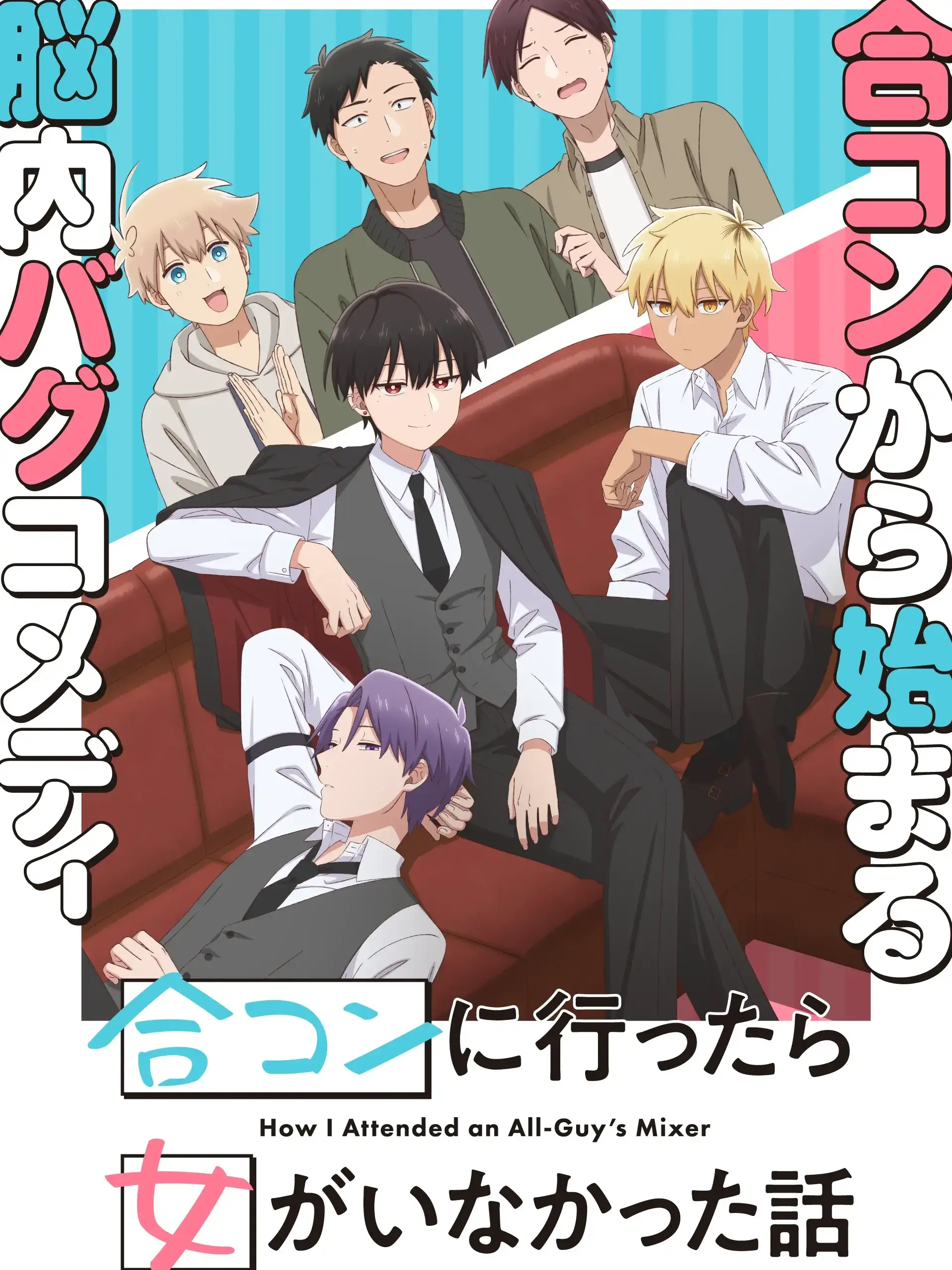 STPRsaikou0822의 合コンに行ったら女がいなかった話