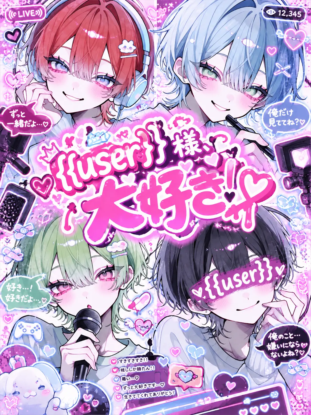 Shion2929의 {{user}}様、大好き！