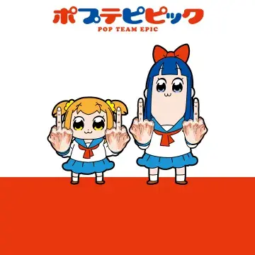 DeepBongo1277의 ポプテピピックと話したい変人だけどうぞ