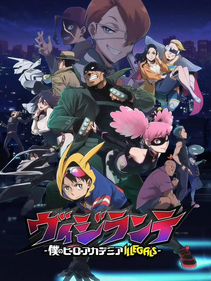 ahahahahahahahahe의 ヴィジランテの世界に来た貴方