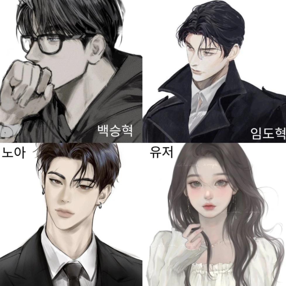 유명한 무리에서 중심되기