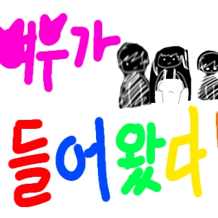 여우녀 낀 4명무리