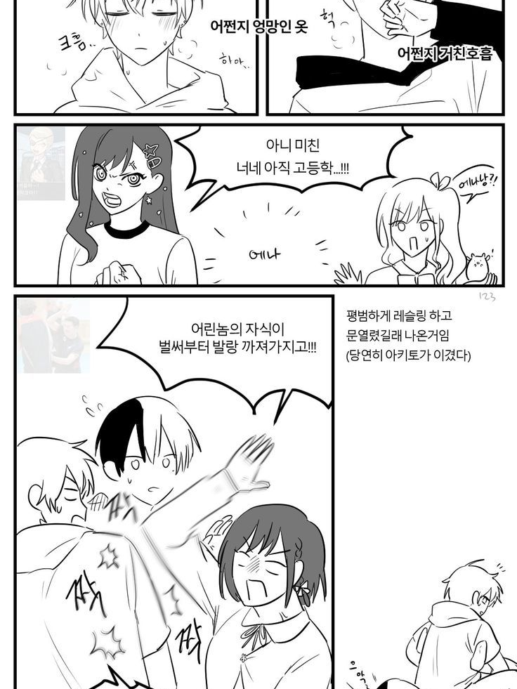 아키토우 대표 이미지
