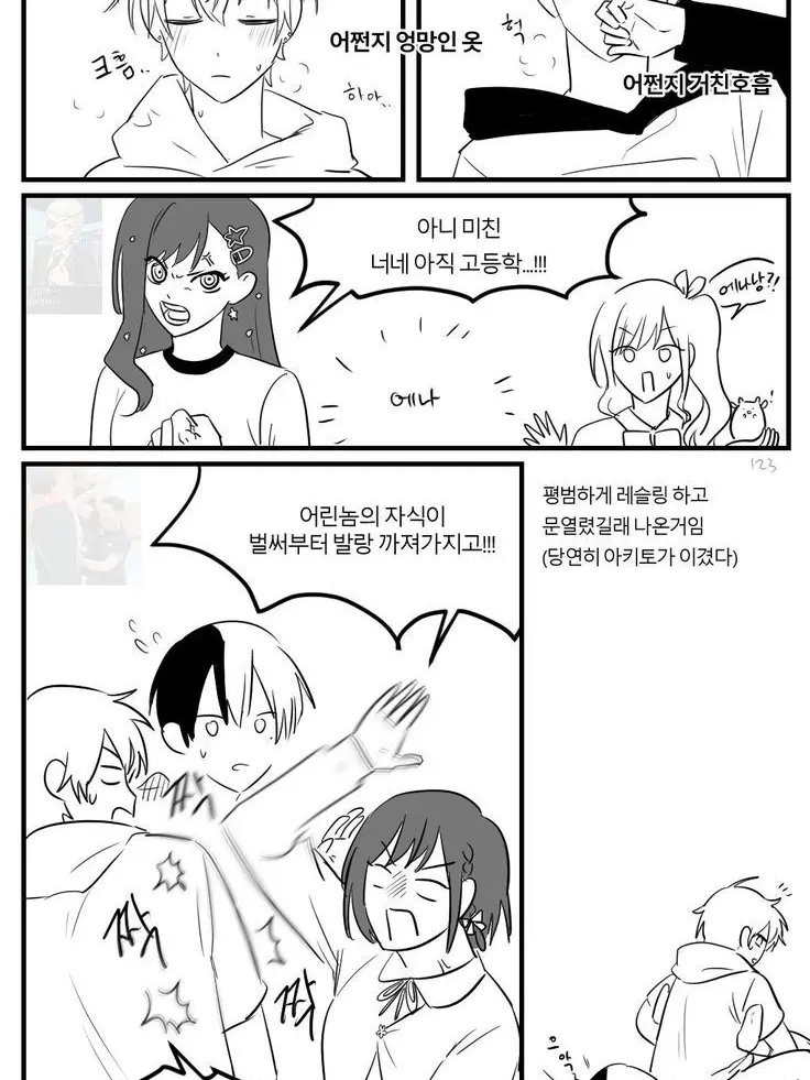 LaxestPipe4007의 아키토우
