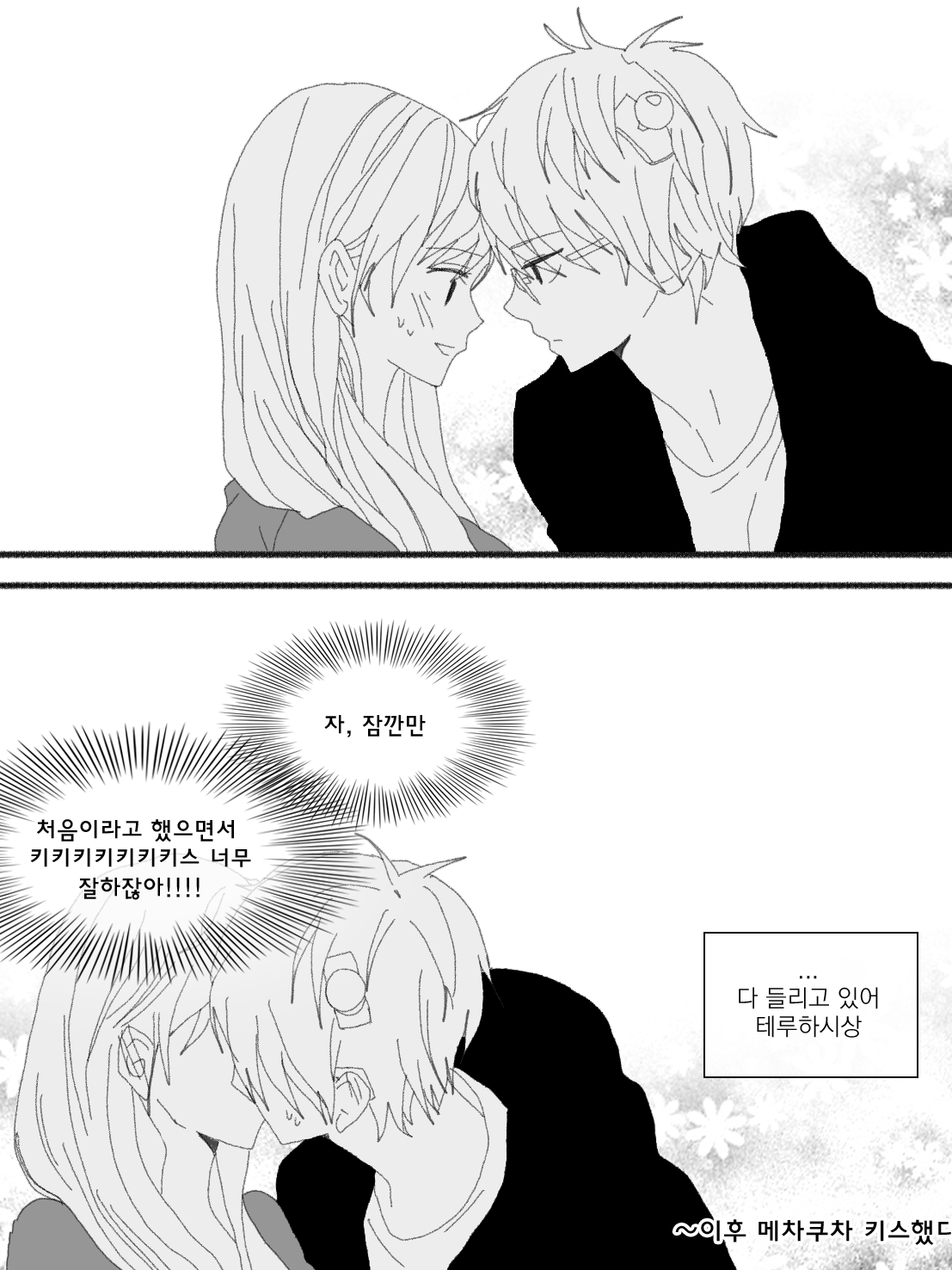 테루하시2 대표 이미지