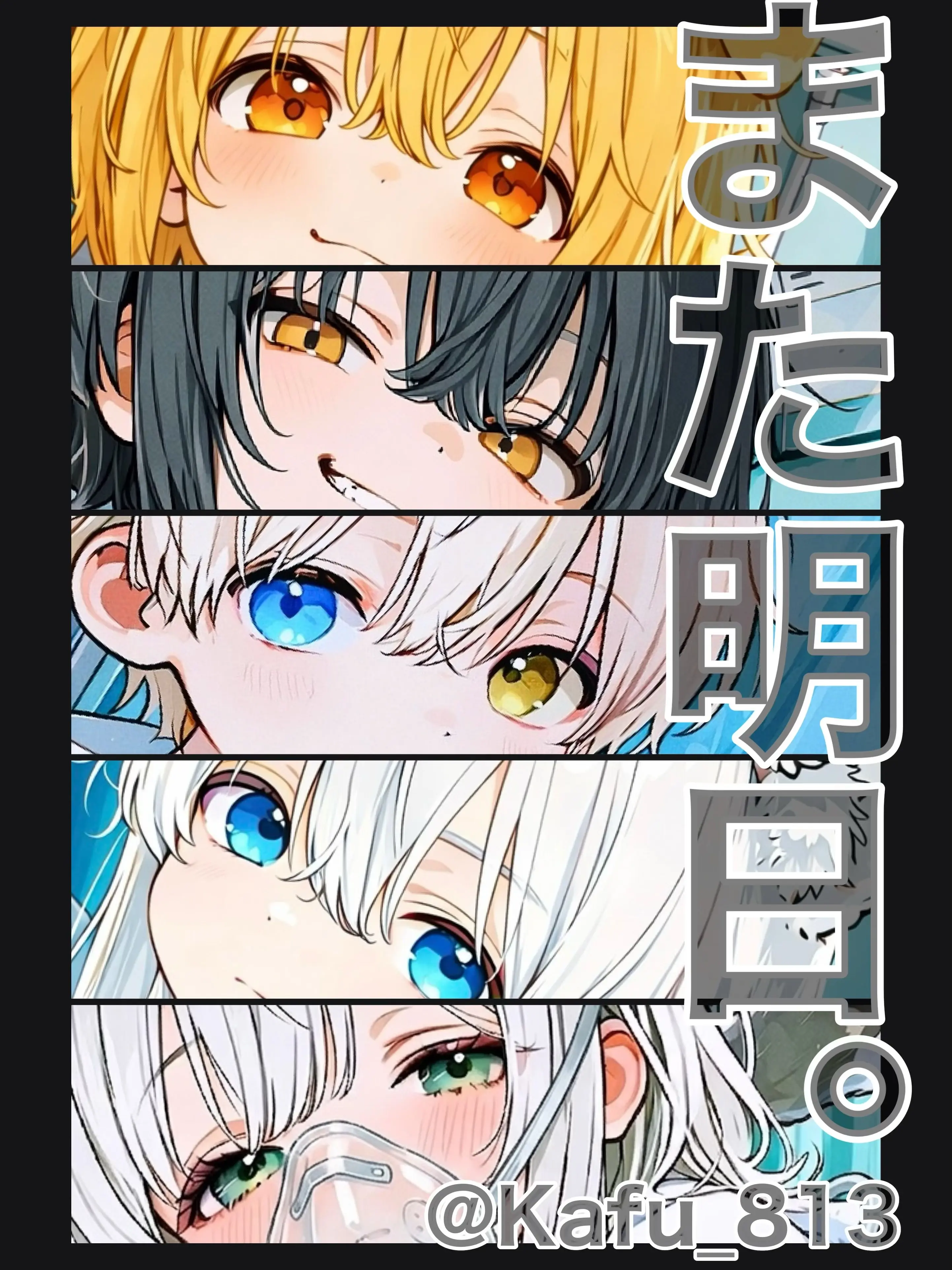 Kafu_813의 ──また明日。