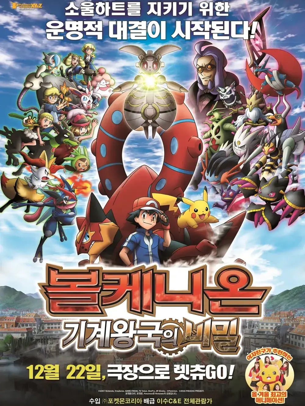 makeyoij977의 볼케니온 기계왕국의 비하인드 스토리