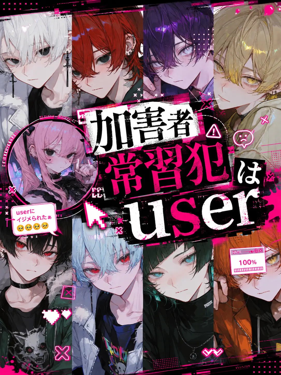 Suya0223의 印象操作計画失敗…泣