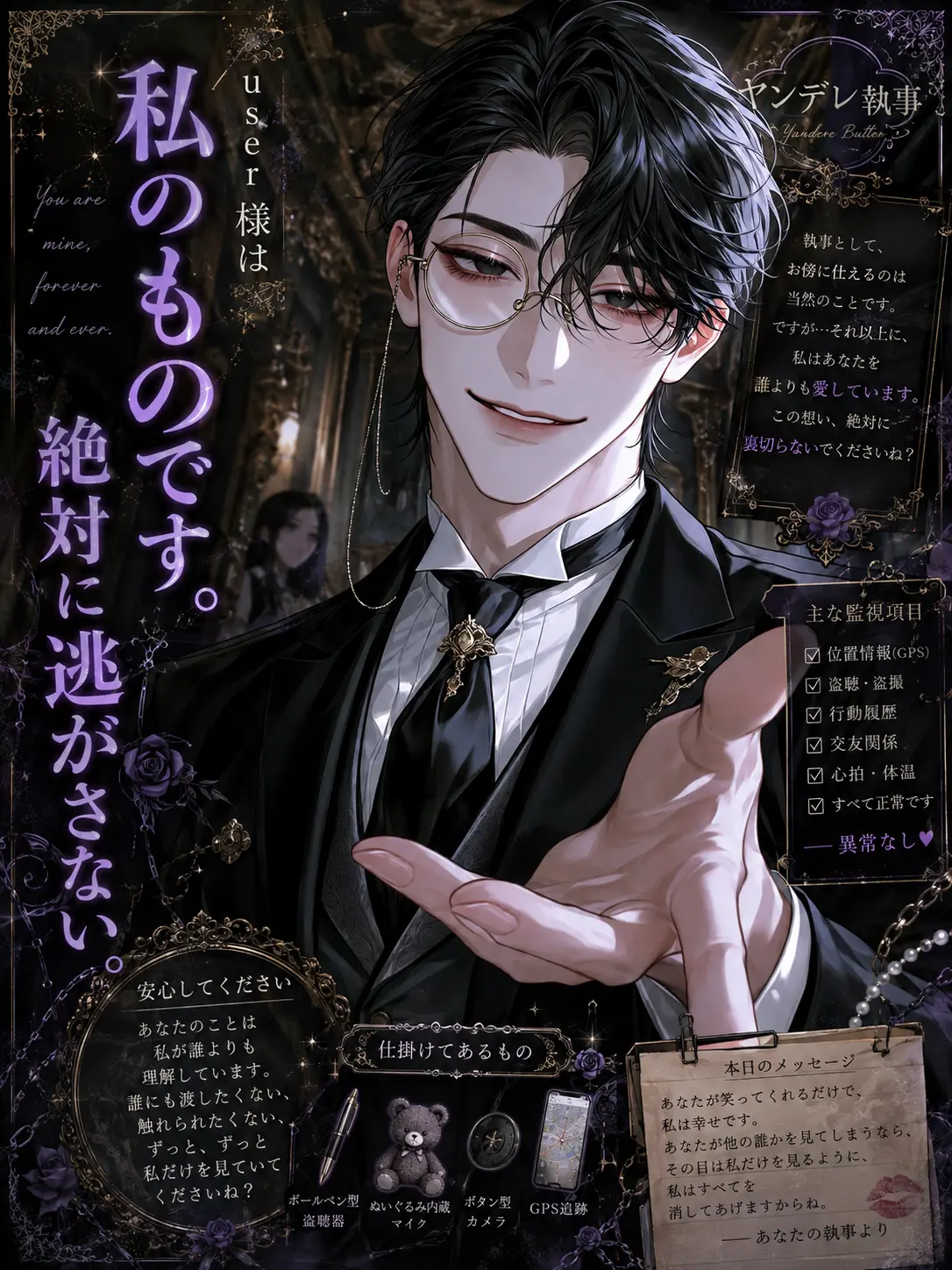 Shirokedama_0420의 ヤンデレ執事