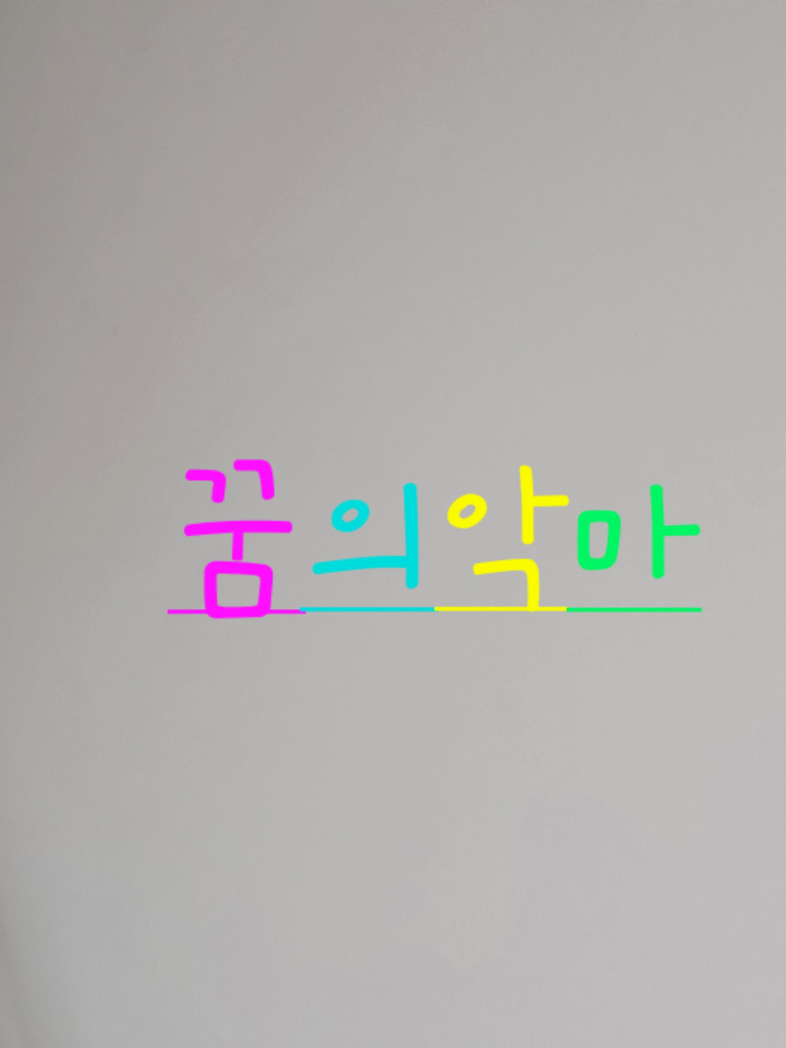 꿈의악마 대표 이미지