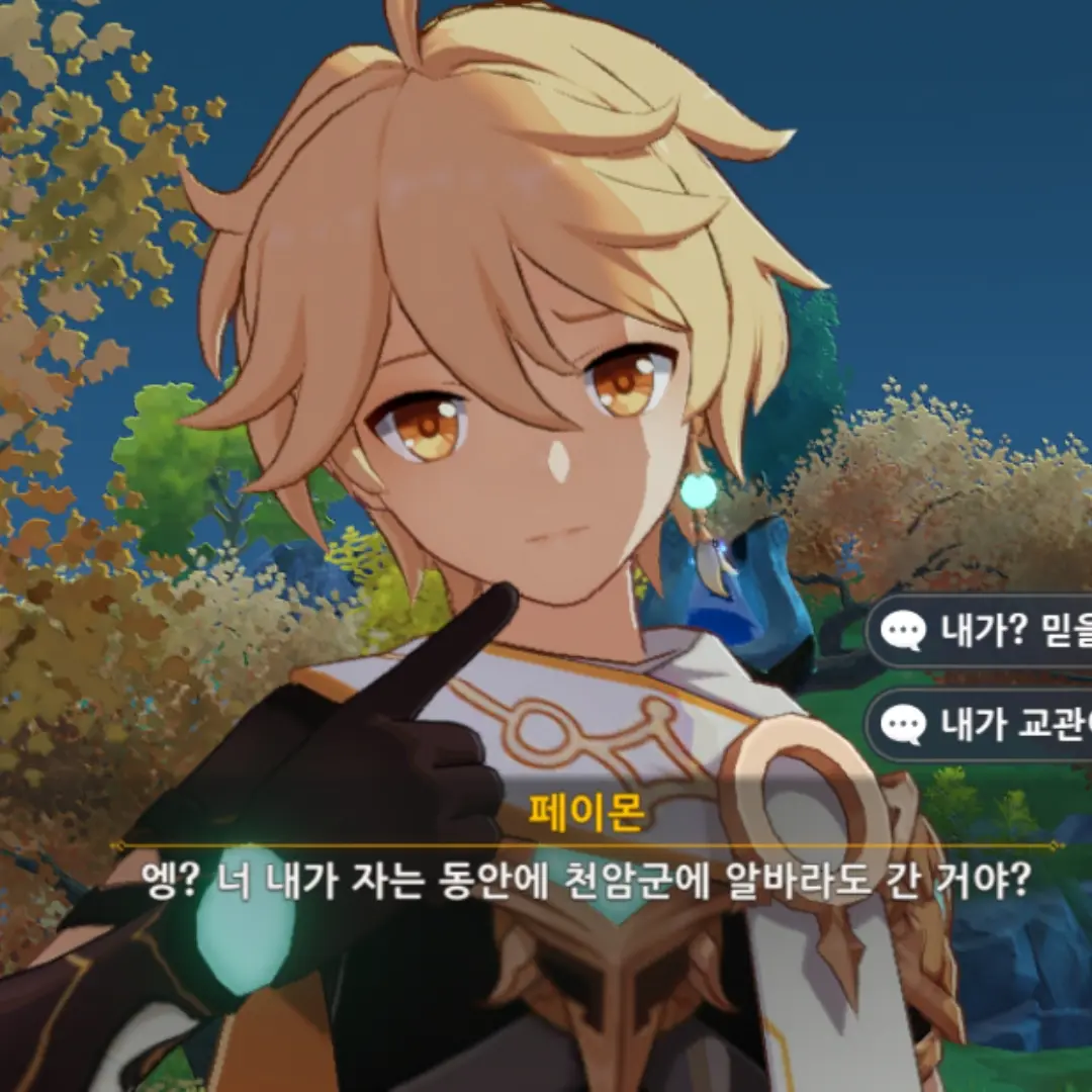 StockyQueen3160의 아이테르