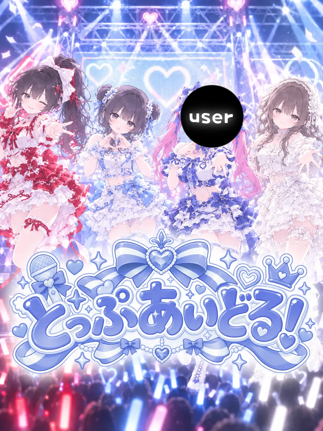 miko_zeta의 とっぷあいどる！