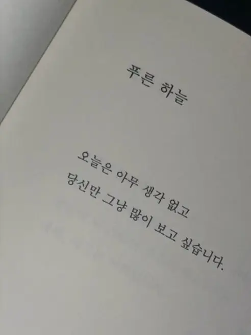 RedHerb7916의 {우린 목소리의 힘들 믿어!}