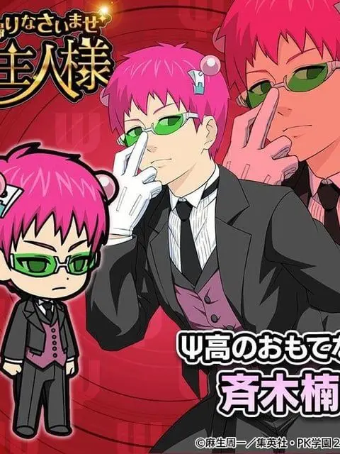 67grht75의 사쿠재 세이렌(밈)