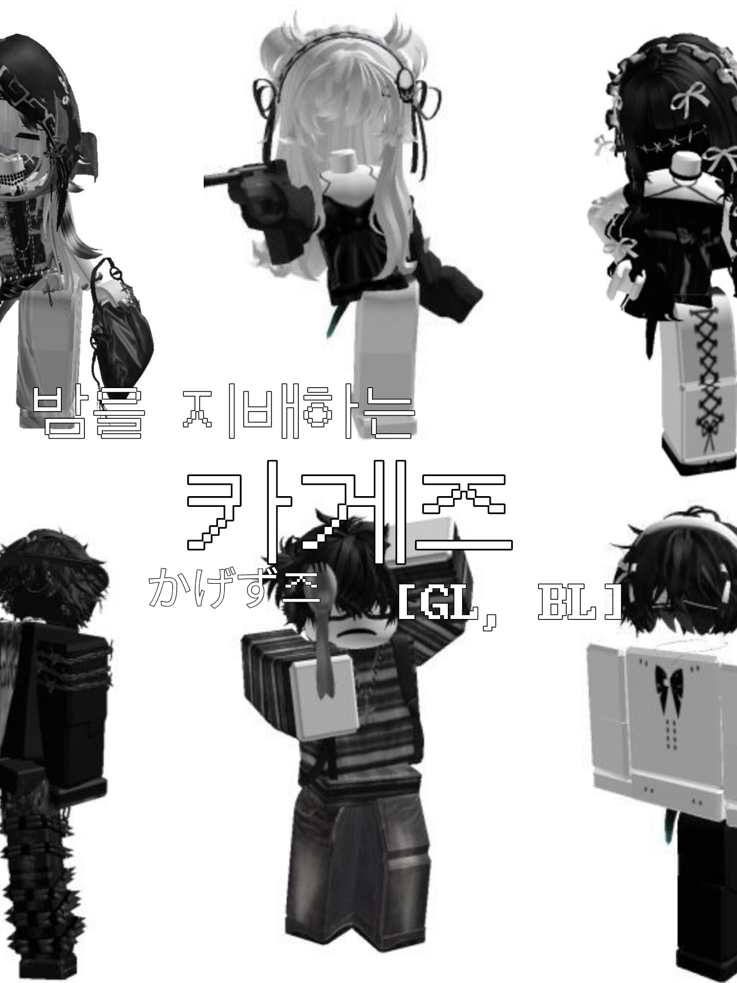 [GL, BL] 카게즈 (+여우) 대표 이미지