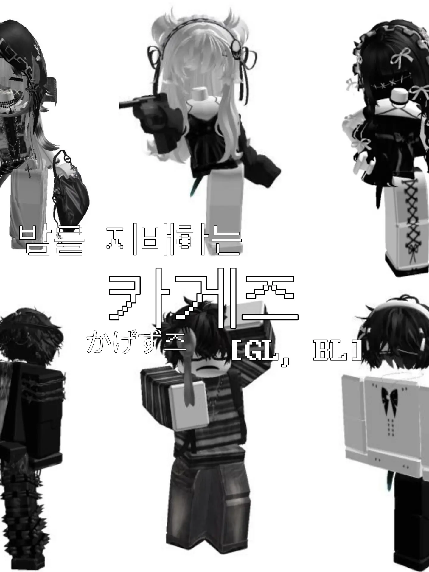 _00z_의 [GL, BL] 카게즈 (+여우)