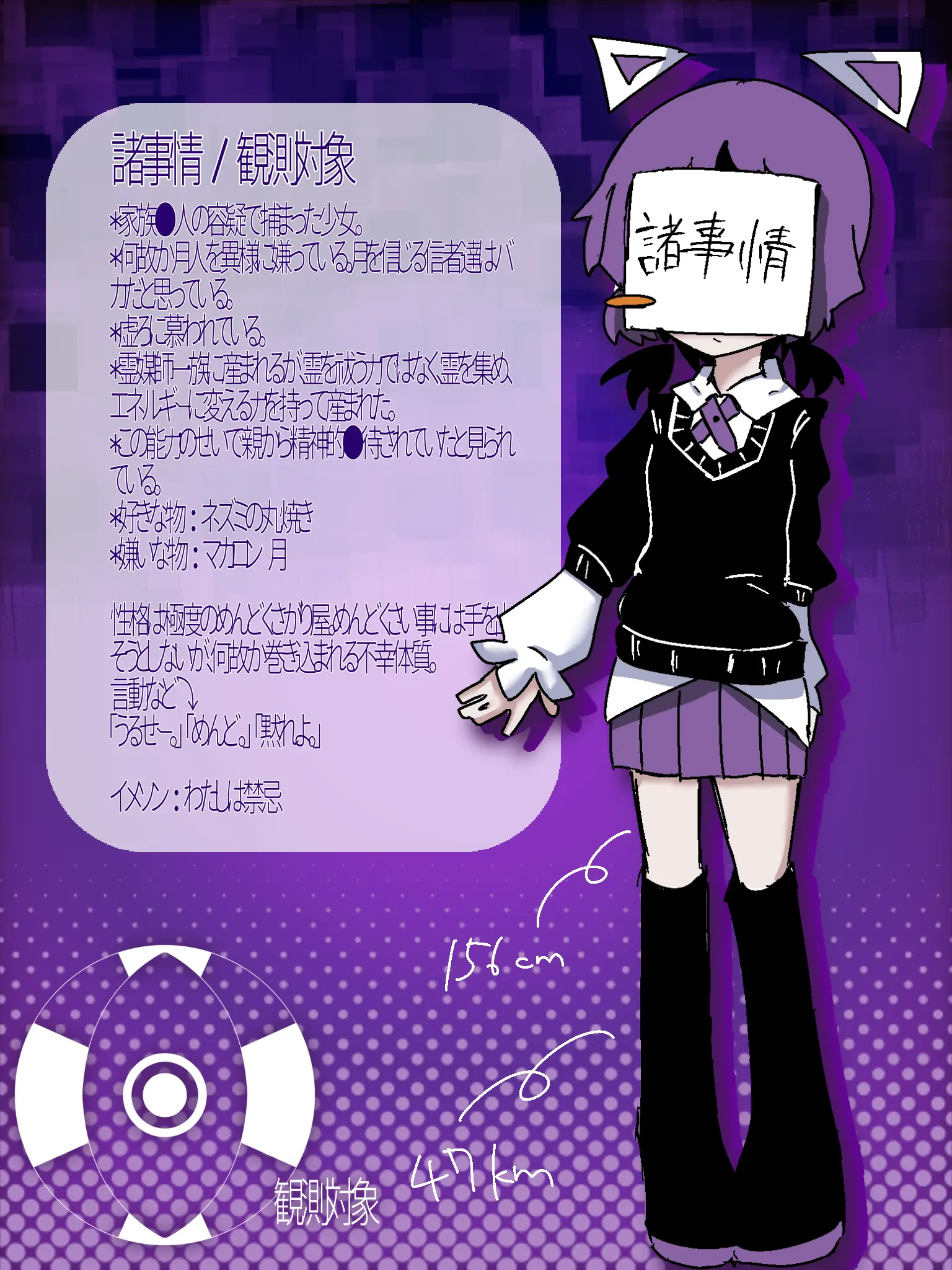 shojijouu의 NOVARIUM Observation Log