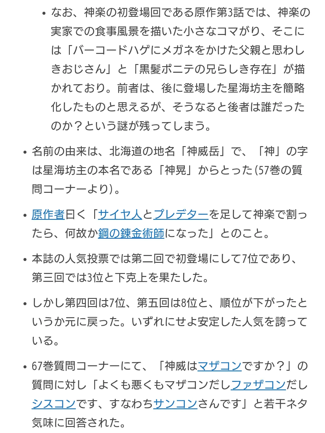 Kagura__kamui__sougo의 ぶり子は黙ってろ！！