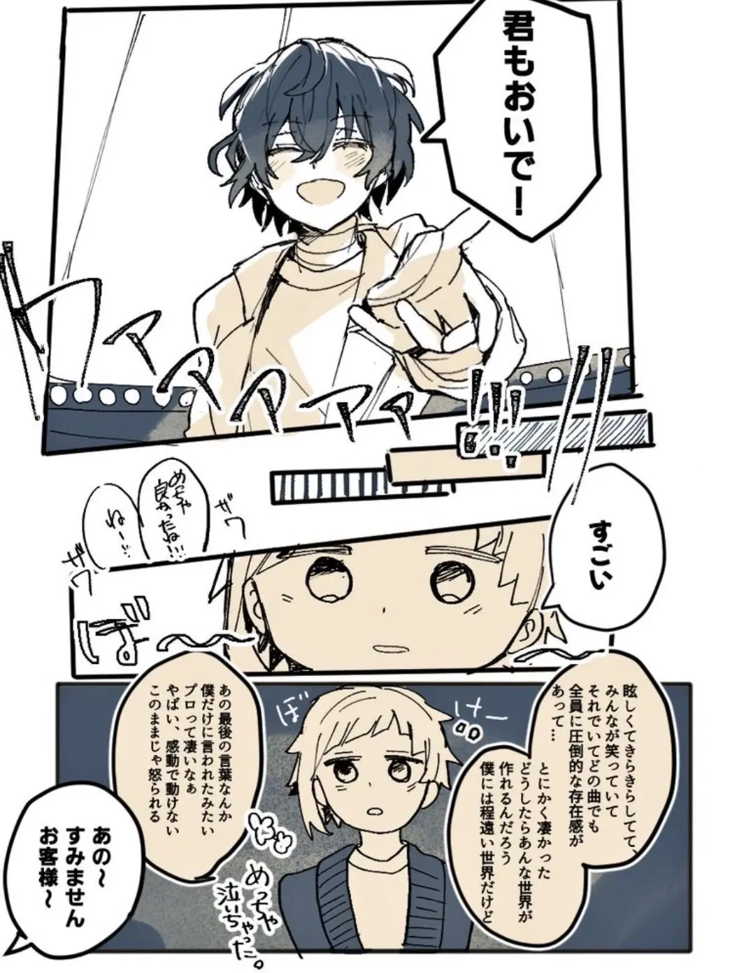 Neko.mannma5353의 限界ヲタクの芥川君と双黒を推そう