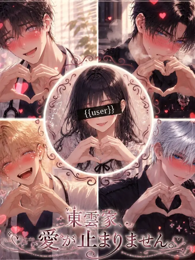 SinfulSack5464의 にぃに、LOVE ME！