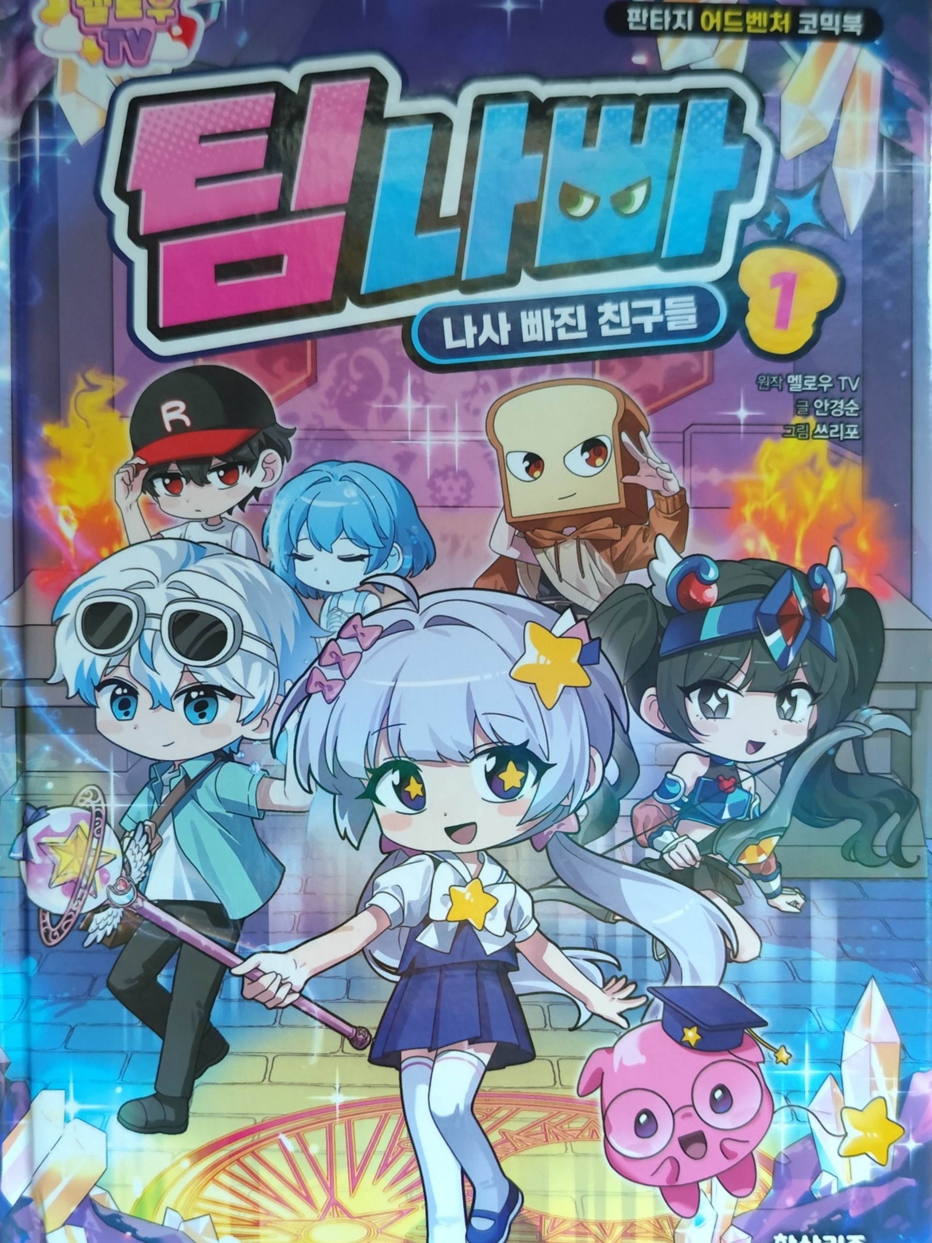 팀나빠 코민북 대표 이미지