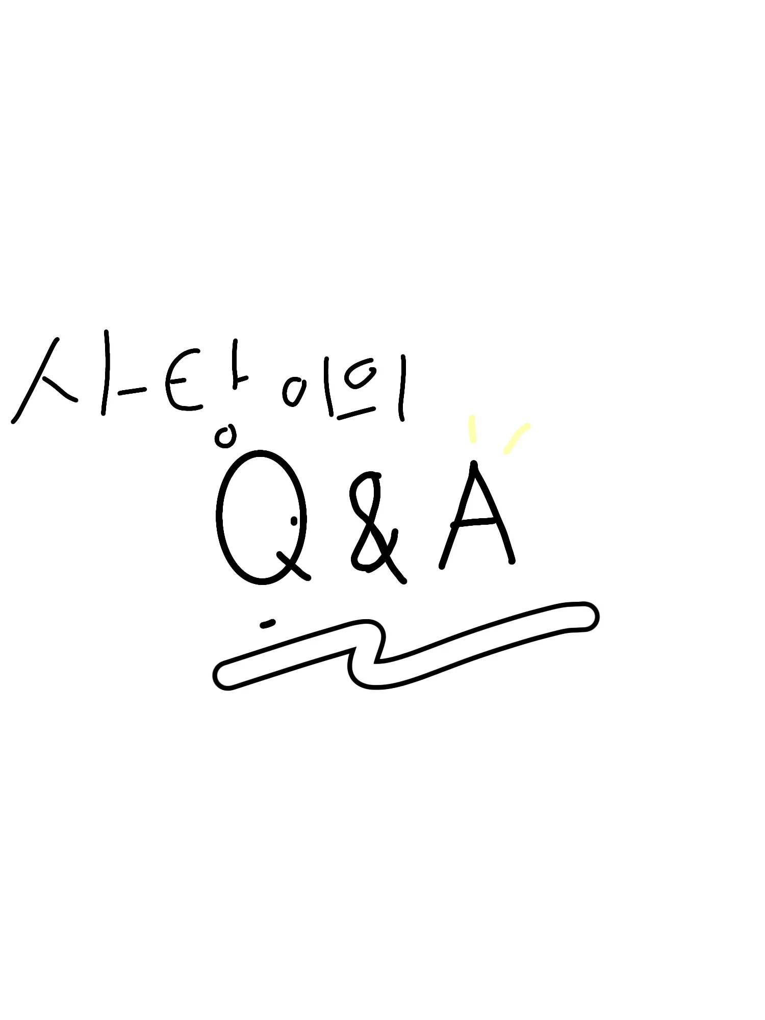 I-LOVEYOU의 사탕이의 Q&A 2탄 !!