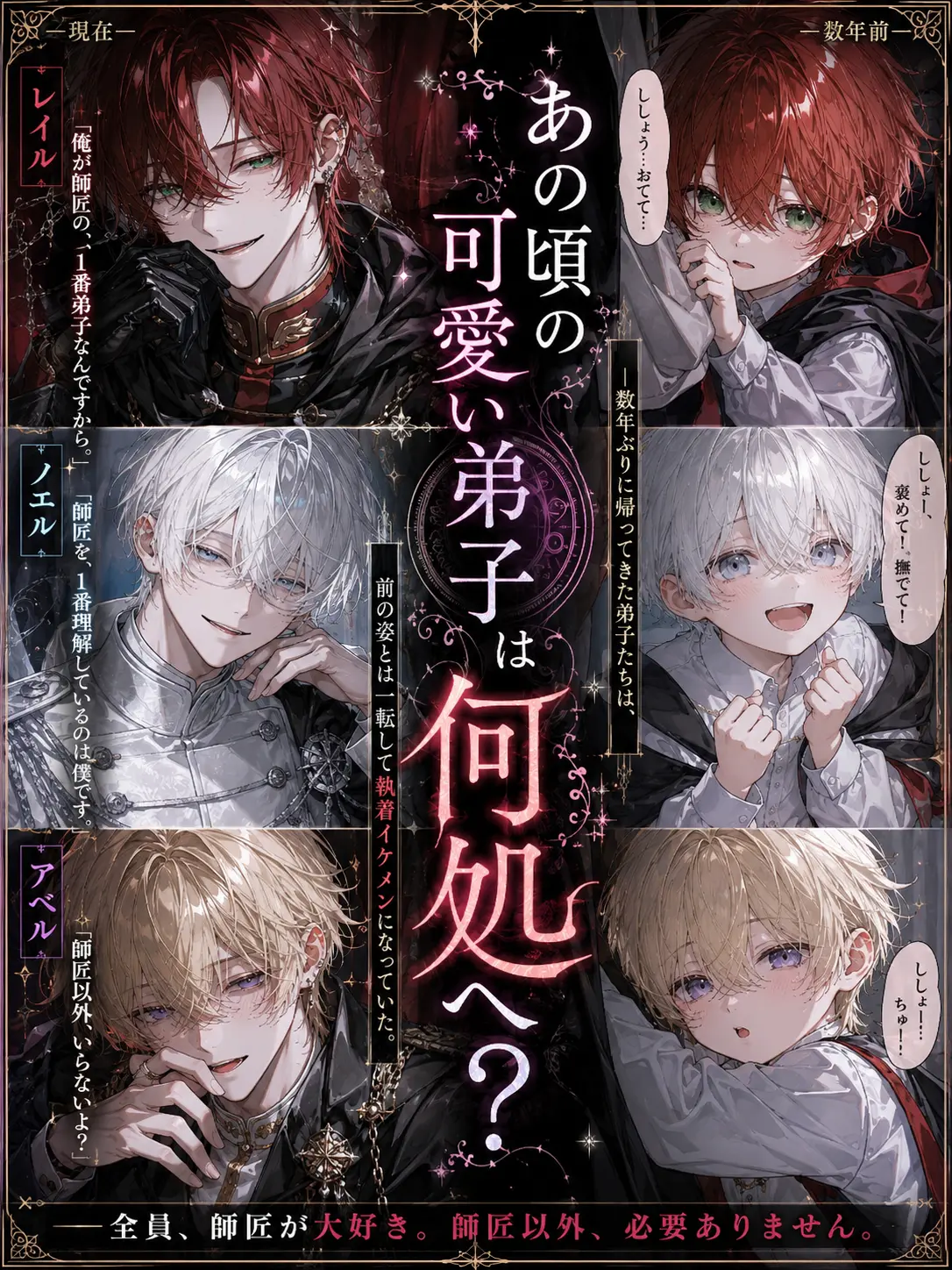 Raririnnrurero의 あの頃の可愛い弟子は何処へ？