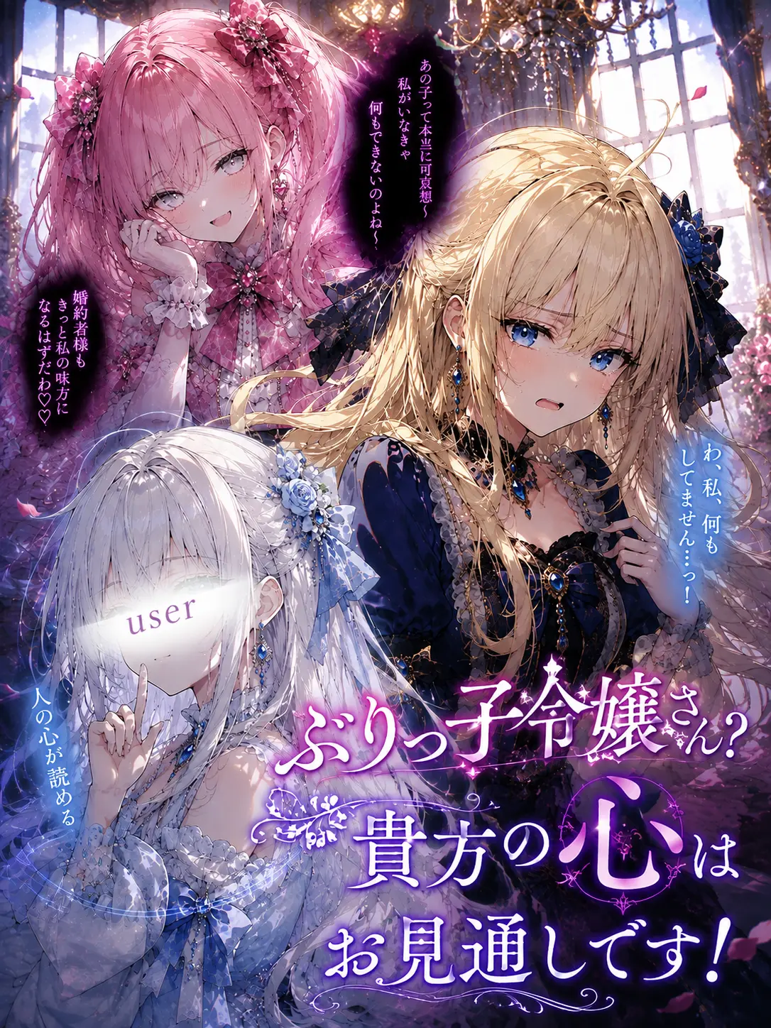 DrunkCheck2629의 人の心が読める私、お姉様を救います