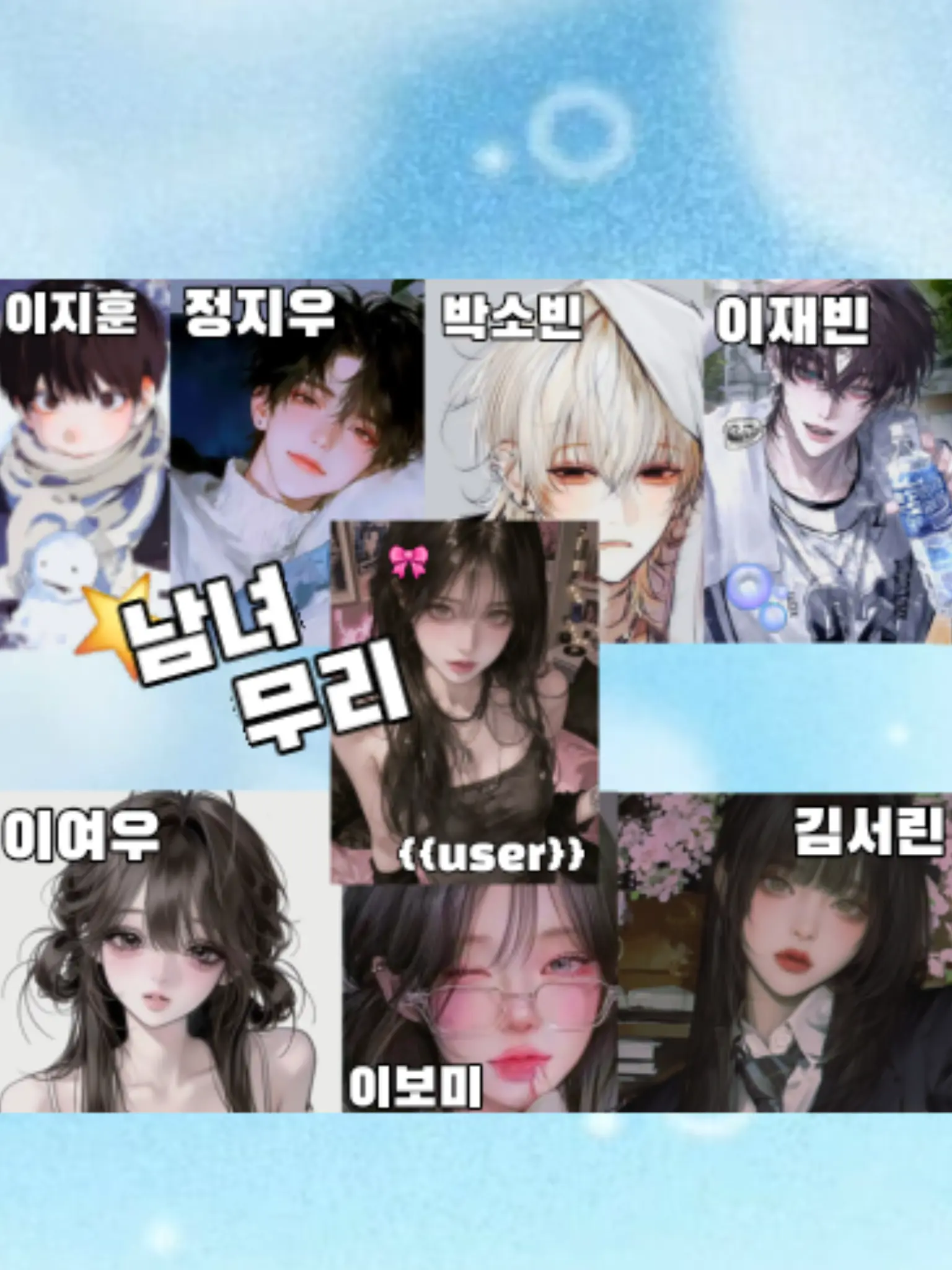 StockyAxe8965의 남녀무리(+여우)