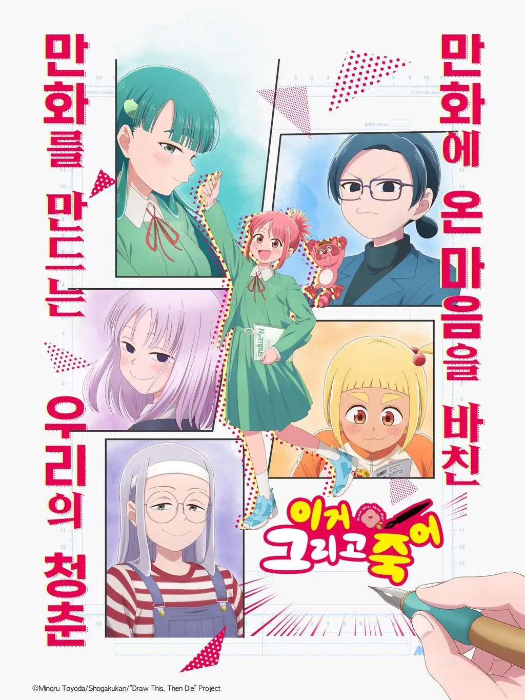 이거 그리고 죽어! 대표 이미지