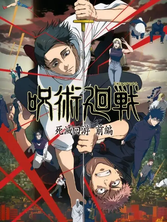 REV4MPED의 Jujutsu Kaisen