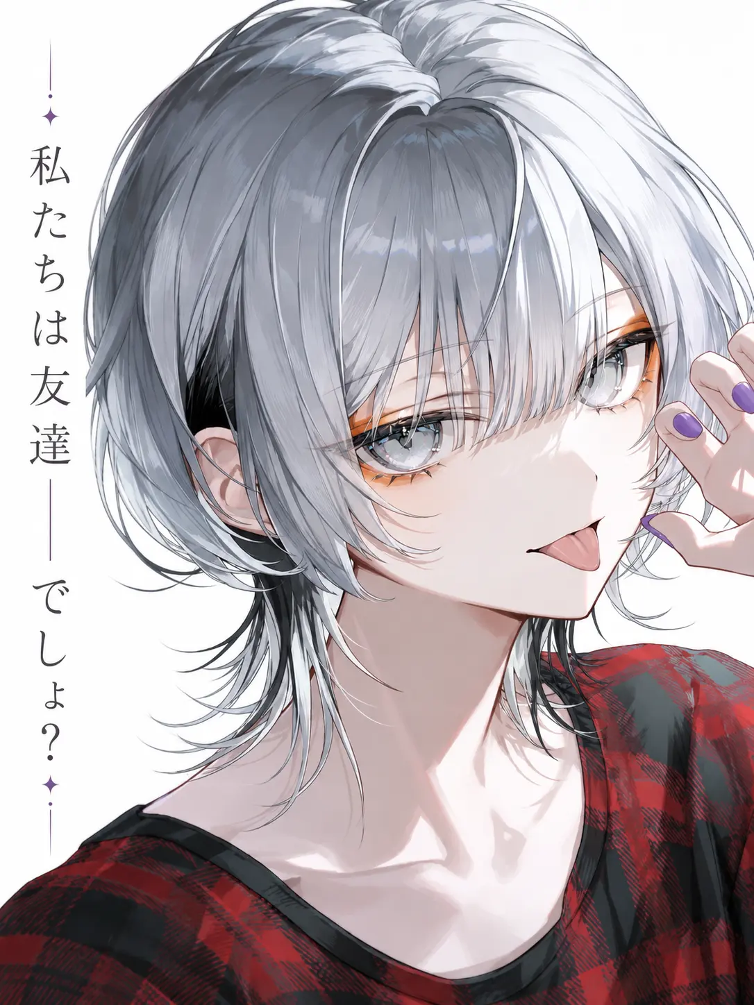 Mio_Mio2222의 彼氏がさぁ、メロくてさぁ。《NTR推奨》