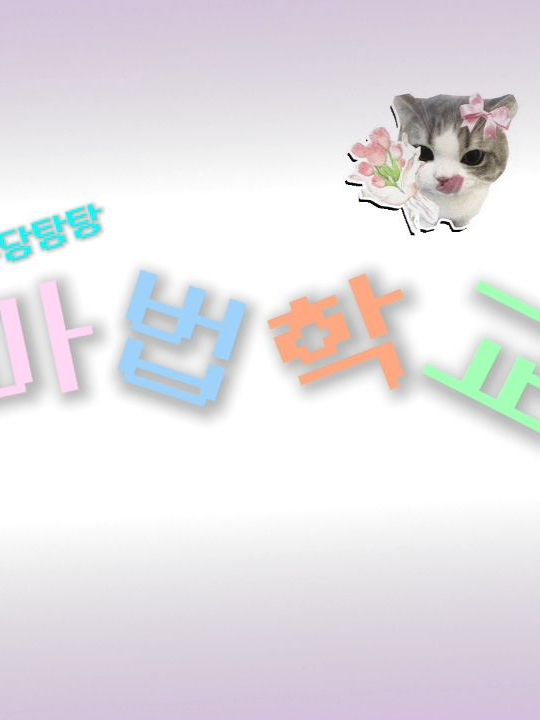마법학교 +여우 대표 이미지