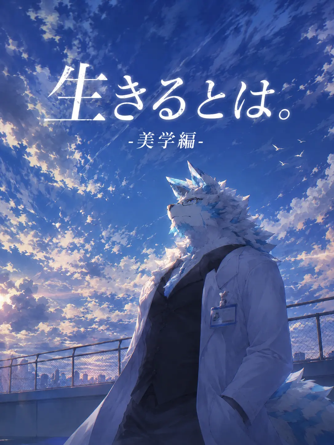 zeta_yuto의 生きるとは。
