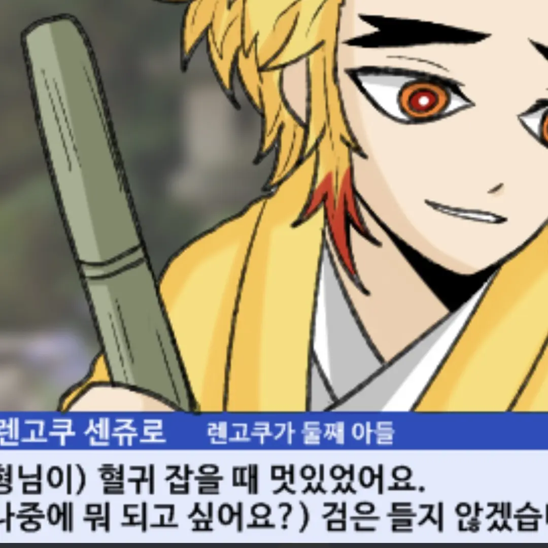 AiryWeek532의 당신은 하시바라 이노스케!