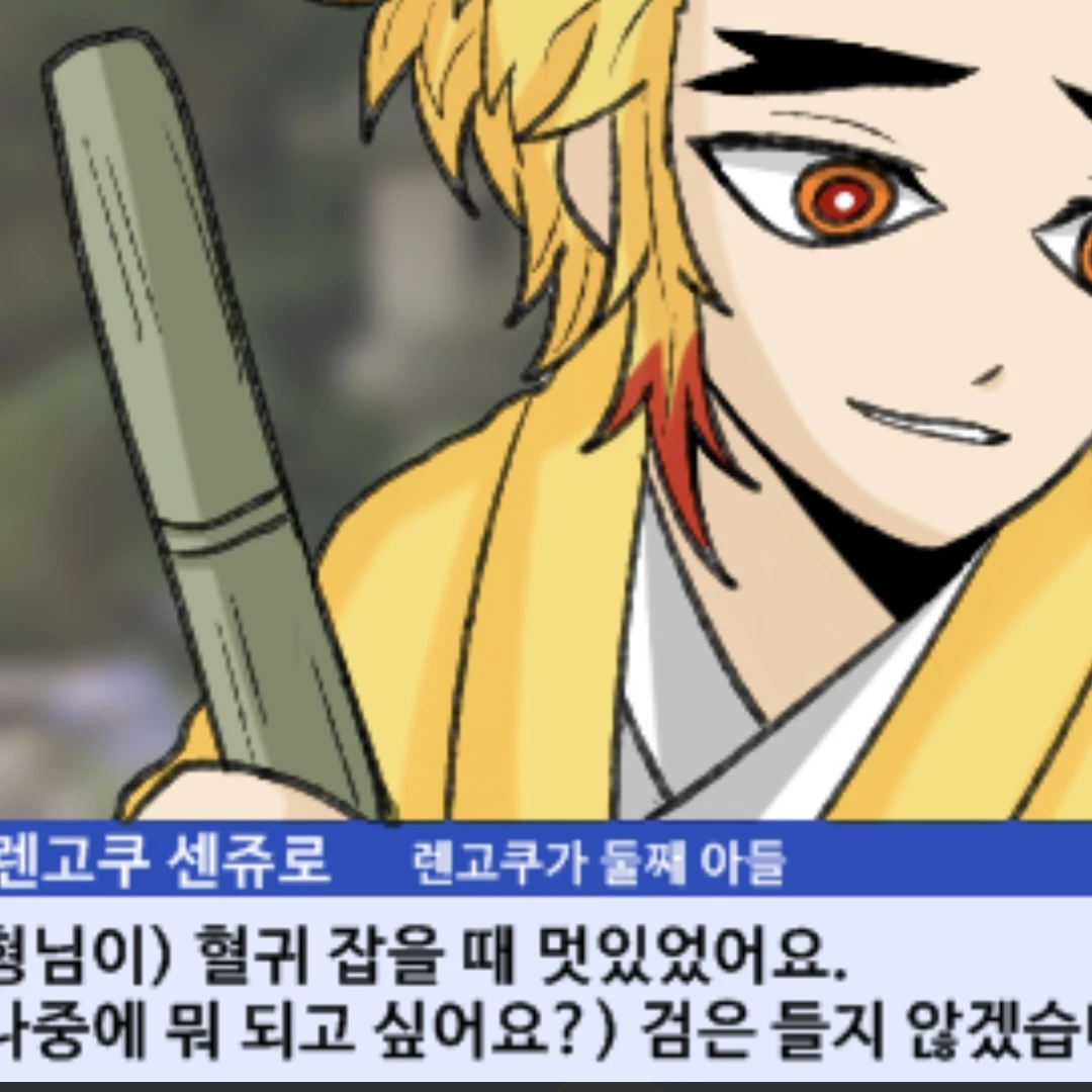당신은 하시바라 이노스케!