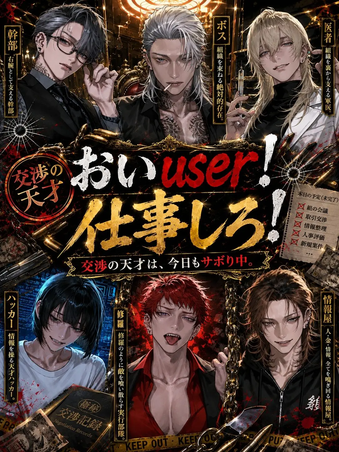 oreha_inu00의 おいuser！仕事しろ！