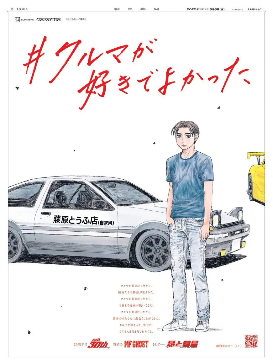 StrictPot3039의 頭文字D